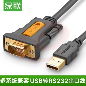 绿联USB转RS232串口连接转换线 USB转DB9针转接线支持考勤机收银机标签打印机com口调试线 1.5米 SKU：YDKJ07847