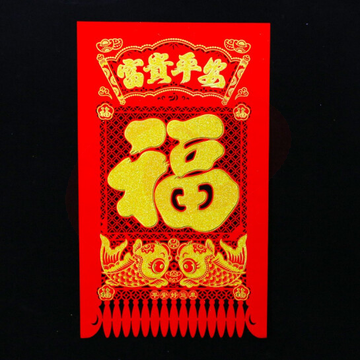 新年吊钱 550mm吊钱 春节挂钱福字