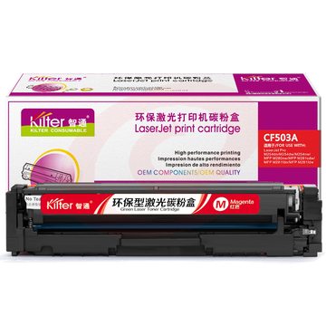 智通ZT CF503A(202A)红色碳粉(适用HP M254dw M245nw M281fd M281fdn M281dw M280nw)
