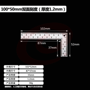 不锈钢角尺  100*50mm 双面刻度 SKU：YDKJ08057