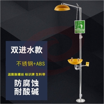 洗眼器 冲淋洗眼器 304不锈钢洗眼器双口 不锈钢双进水款