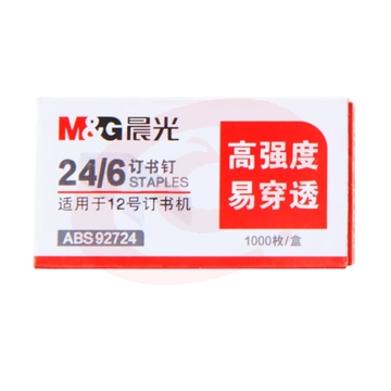晨光12号订书钉24/6 订书针 ABS92724