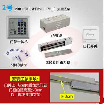 KOB  电子门禁系统套装 门禁一体机磁力锁电插锁  2号（不含安装）