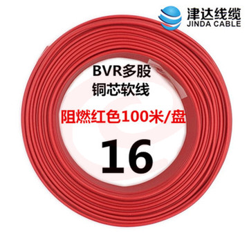 津达 BVR-红色16平方 100/盘 电缆  软塑铜线