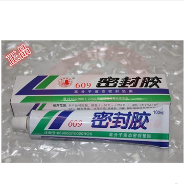 黄鹤楼( NHL）609高分子液态密封垫圈密封胶 耐油高强度 密封胶
