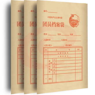 立信L-120 A4加厚加硬大容量团员档案袋