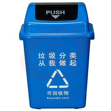 ABEPC 40L 大号四色塑料垃圾分类垃圾桶 蓝色分类FL025（个）