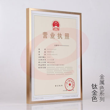 铝合金A3三证合一营业执照相框挂墙,工商税务画框,证书框 A3  挂式