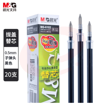 晨光MG6102中性笔芯 0.5mm 拔帽笔芯20支黑色 SKU：YDKJ08613