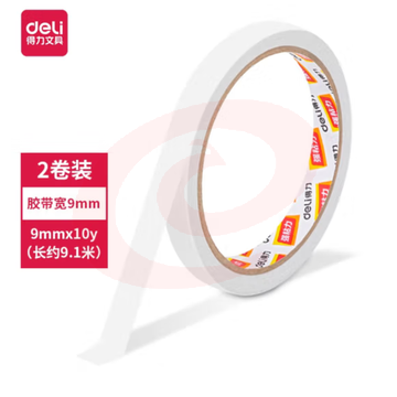 得力 30404 双面胶带 9MM*10Y 2卷/袋