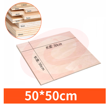 三合椴木板 50*50cm 模型制作小薄木  10张/组   货号：JC