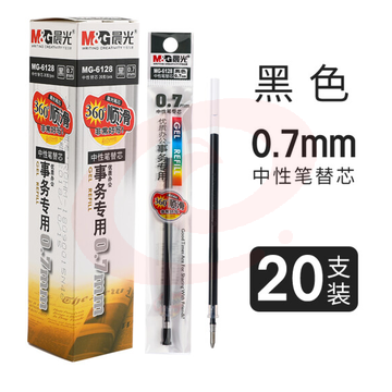 晨光 签字笔芯0.7mm子弹头替芯黑色（20支） MG6128 SKU：YDKJ08122