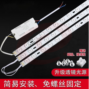 居多彩 LED模组灯条一拖三 30W 白光 长度520mm吸顶灯磁吸式安装 SKU：YDKJ07852