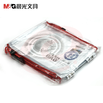 晨光A5网格袋PVC ADM94508