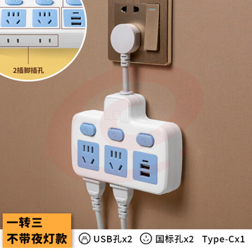 公牛家用插座转换器  插排带usb  短线 一转三 带3USB  货号：YC SKU：YDKJ07854