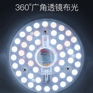 LED吸顶灯（灯芯）  货号：WY
