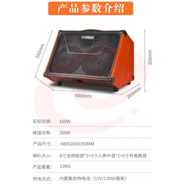雅马哈 S88户外音箱150瓦蓝牙直播内录K歌