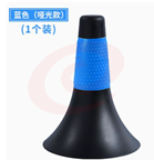 众乐星30814002810喇叭筒