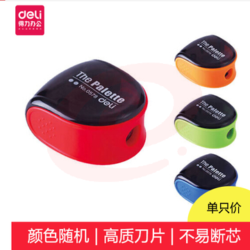 得力（deli）优酷卷笔刀 0578 红、蓝、绿、橙 颜色随机 1个装