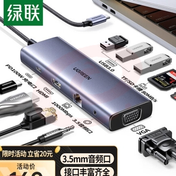 绿联Type-C扩展坞雷电4拓展坞USB-C分线器HDMI转换器网线转接头HUB音频读卡通用苹果15MacBook电脑华为笔记本