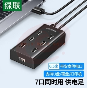 绿联 USB2.0 7口HUB集线器笔记本电脑一拖七多接口分线器扩展器 HUB分线器7口 0.5米 30372 黑色 SKU：YDKJ08868