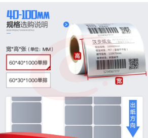 汉步 哑银标签纸 亚银PET不干胶标签纸固定资产管理标签贴适用于博思得 标签纸 70*30*1000张/卷 