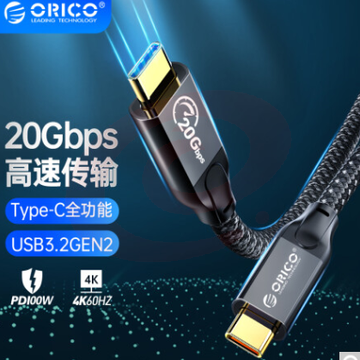 奥睿科（ORICO）Type-c全功能数据线20Gbps双头pd100W快充公对公usb3.2Gen2*2适用苹果macbook 笔记本5米 SKU：YDKJ08700