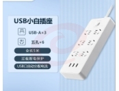 公牛UUN153智能uUSB插线板 5米 6插位3USB 总控 