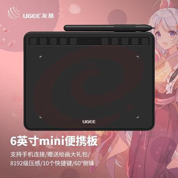 友基（UGEE） 数位板手绘板网课手写板电子画板可连手机连电脑写字板绘图板建模手写输入板 S640 鸢尾黑 官方标配