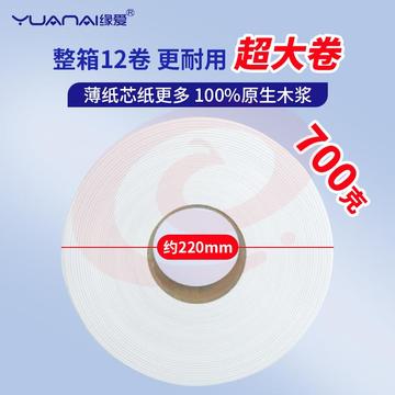 缘爱4层700克*12卷大卷纸 速溶大盘纸纸巾加厚 商场酒店厕纸 整箱销售