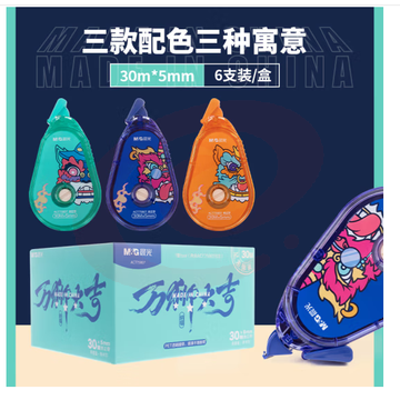 晨光(M&G)文具6个装30m*5mm国风修正带180米 大容量消音学生涂改带 万狮大吉系列改正带ACT75807