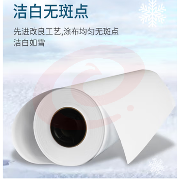 普伟 大幅面工程绘图纸80g卷筒纸2英寸轴芯适用爱普生惠普佳能绘图仪T650 T730 T830 绘图纸610mm*50米A1：1卷 普伟定制
