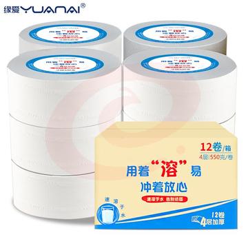 缘爱商用大卷纸4层550克*12卷可溶水大盘纸卫生纸厕纸【企业专属】