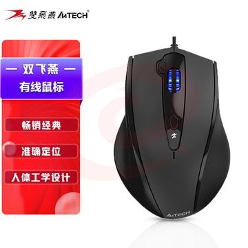 双飞燕（A4TECH) N-810FX 有线鼠标 笔记本台式电脑办公鼠标人体工学 USB接口大手鼠标 绅士哑黑