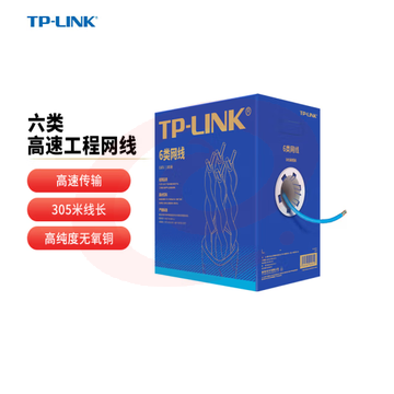 普联（TP-LINK） 六类千兆网线 纯铜双绞线 非屏蔽高速工程网线 家装网络监控布线 TL-EC6-305 SKU：YDKJ09278