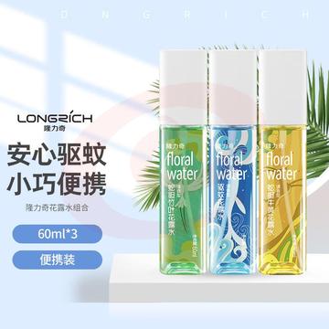 隆力奇【驱蚊止痒去痱喷雾套装】清香型花露水60ml*3