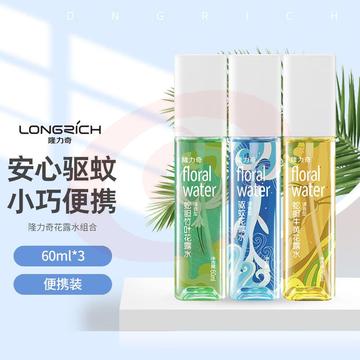 隆力奇【驱蚊止痒去痱喷雾套装】清香型花露水60ml*3 SKU：YDKJ09290