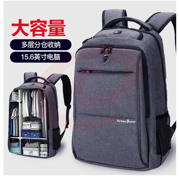 维多利亚旅行者 VICTORIATOURIST 双肩包电脑包15.6英寸 男商务防泼水双肩背包书包V9006灰色