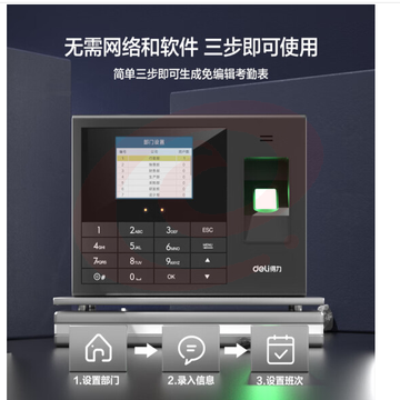 得力(deli)打卡机 人脸+指纹混合识别考勤机 无接触打卡/面部脸部识别考勤机 自动生成报表33868