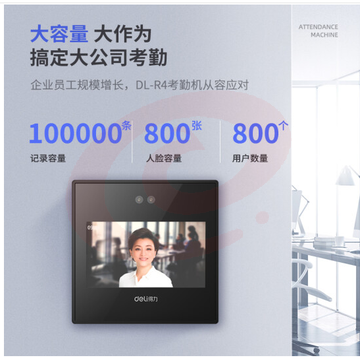 得力(deli)动态人脸识别考勤机 触屏操作 免软件安装考勤打卡机 高精度识别 自动生成报表DL-R4
