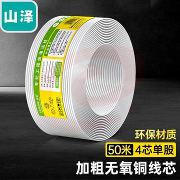 山泽(SAMZHE) 电话线4芯单股纯铜 办公机房电话连接线 工程家装语音布线 50米/卷 M50B-4C