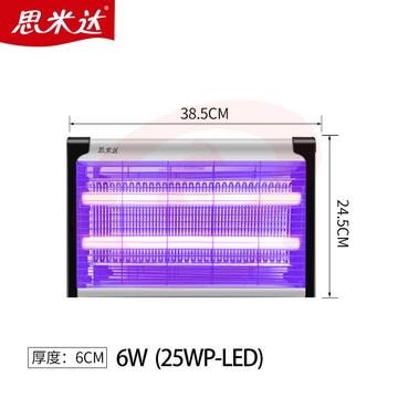 思米达 商用家用灭蚊灯25WP（ 约100平米） 驱蚊灯杀蚊灯灭蝇灯灭蚊器电击式防蚊子苍蝇神器电蚊器捕蚊器