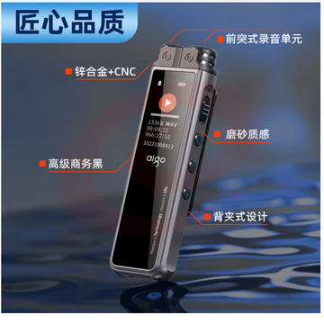 爱国者aigo录音笔R2210 一键录音智能专业录音高清降噪录音器 学习会议培训采访 32G 黑