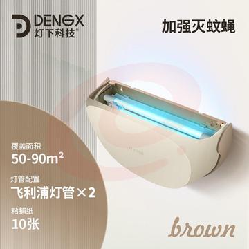 灯下 灭蚊灯粘捕式灭蝇灯商用工业餐厅奶茶店饭店灭蚊器驱蚊灯诱捕式灭蝇神器 D22双管奶茶咖【企业专属】
