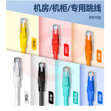 山泽(SAMZHE)六类网线 CAT6类千兆极速8芯双绞 工程家用电脑宽带监控电脑网络跳线成品网线 黑色8米 WD6080