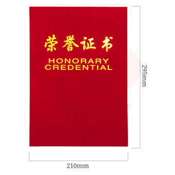 得力(deli)10本6K绒面荣誉证书奖状颁奖典礼使用附带内芯 50703-10 配11张内芯