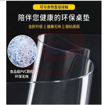 钟爱一生桌布防水防油软玻璃PVC餐桌垫茶几桌面垫【2.0足厚】磨砂60*120cm