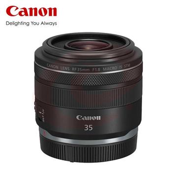 佳能（Canon） RF 35mm F1.8 MACRO IS STM 广角微距镜头 微单镜头