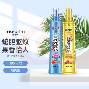 隆力奇【驱蚊止痒喷雾套装】驱蚊花露水195ml*1+蛇胆牛黄花露水195ml*1