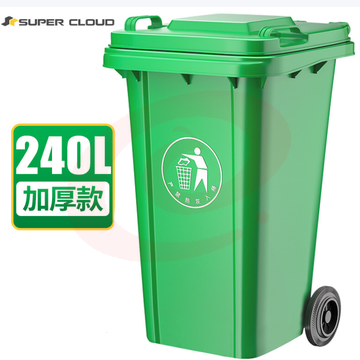 舒蔻（Supercloud）加厚物业小区公用室外环保分类塑料带盖医疗环卫户外垃圾桶 大号商用绿色带轮240L